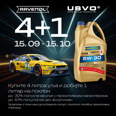 Промоција 4+1